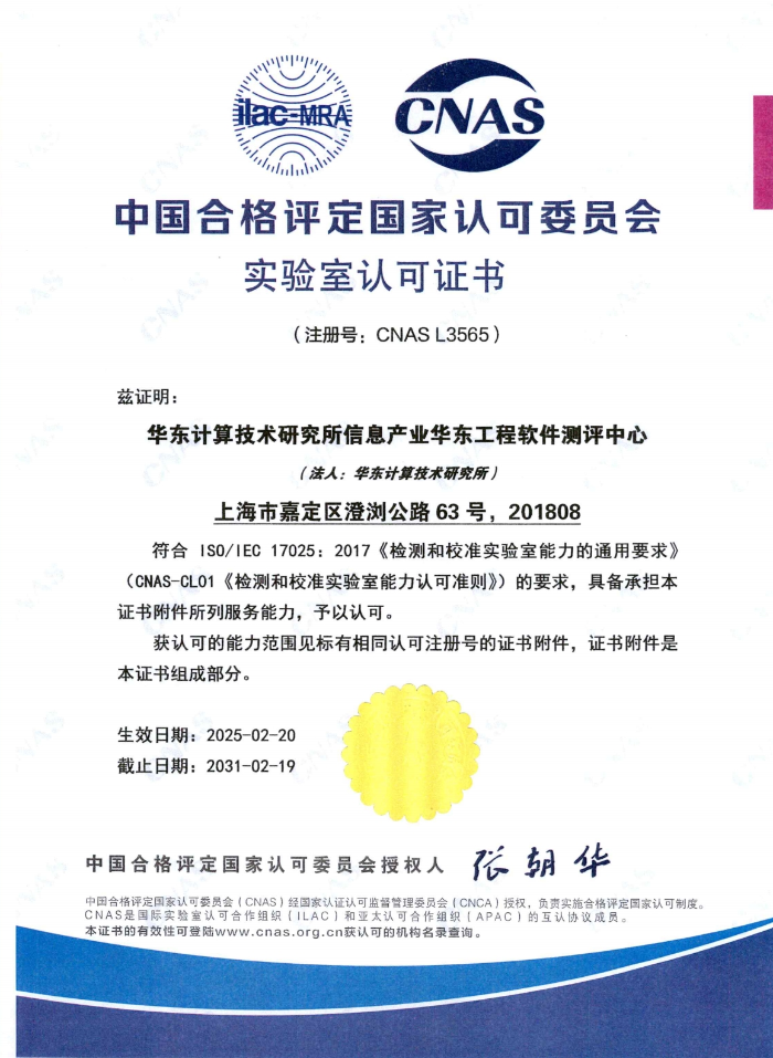 CNAS認(rèn)可證書(shū)1